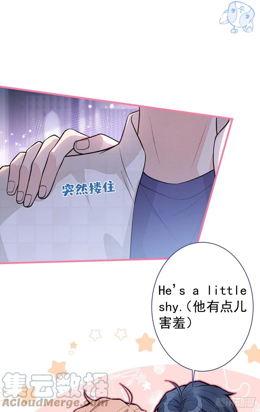 又被男神撩上热搜 第108话 你把我弄丢了 第37页