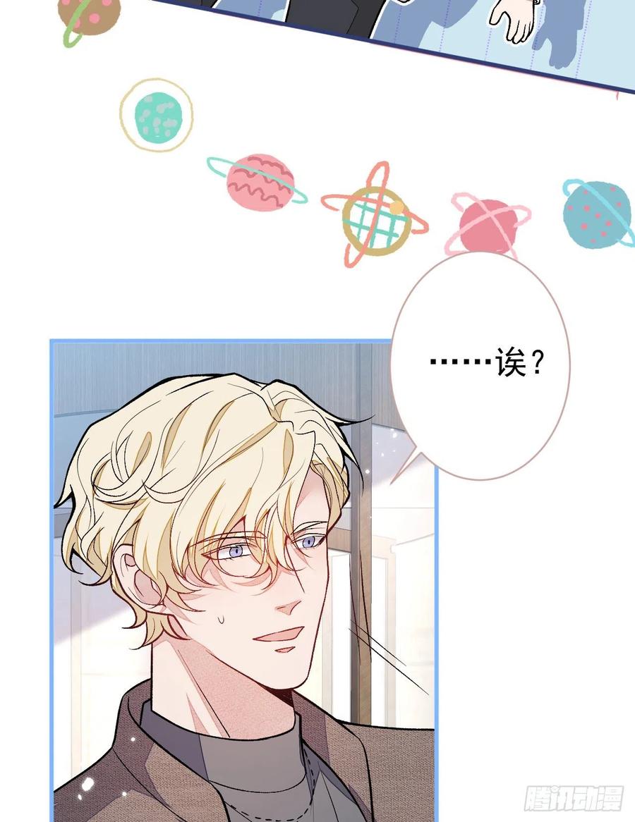 又被男神撩上热搜 第109话 老哥，借个火 第8页