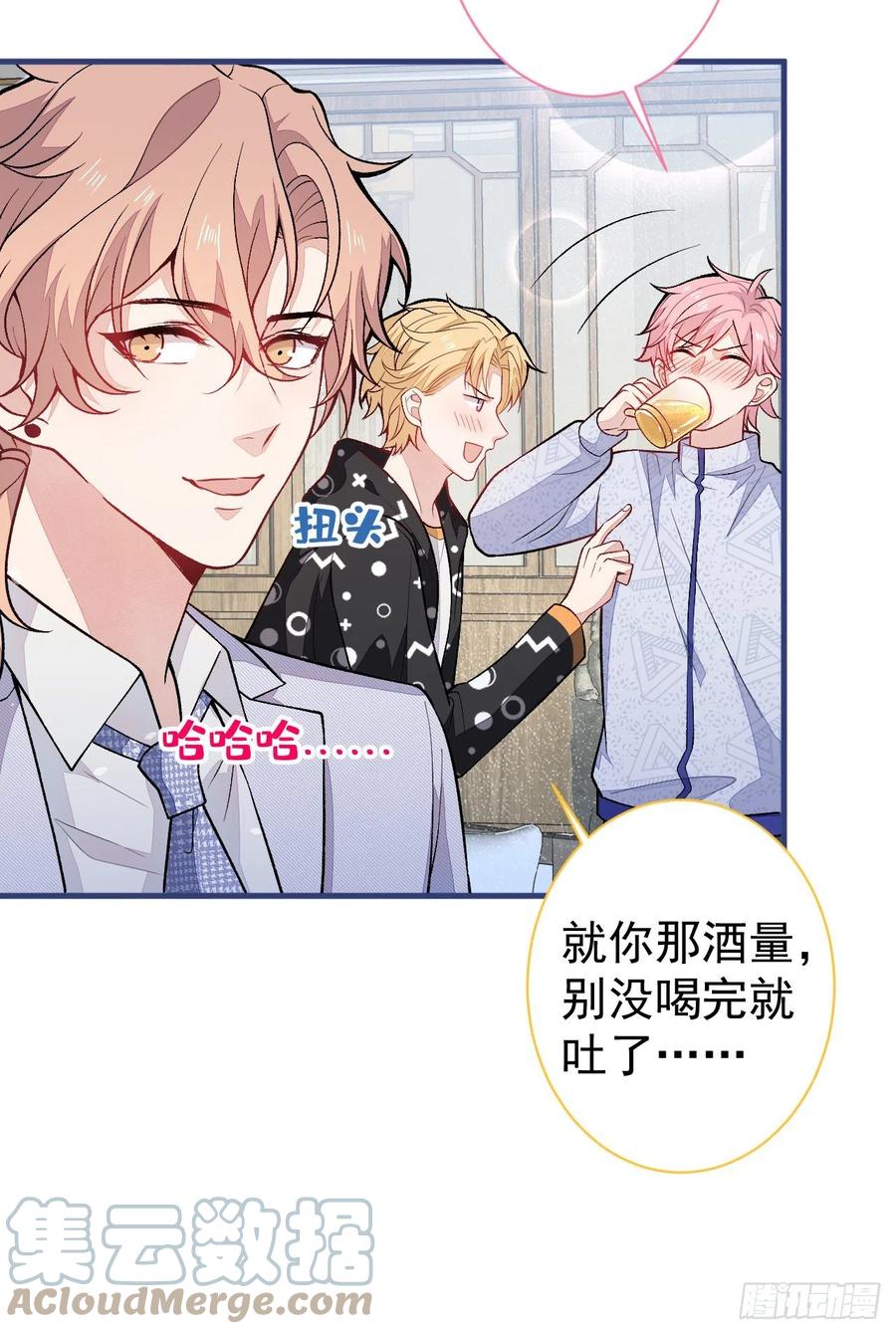 又被男神撩上热搜 第109话 老哥，借个火 第31页