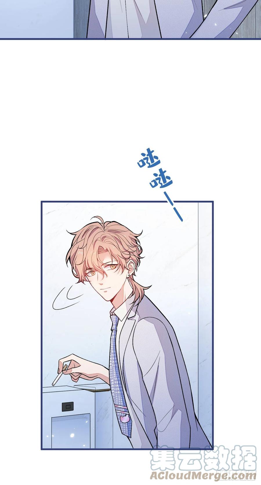 又被男神撩上热搜 第109话 老哥，借个火 第37页