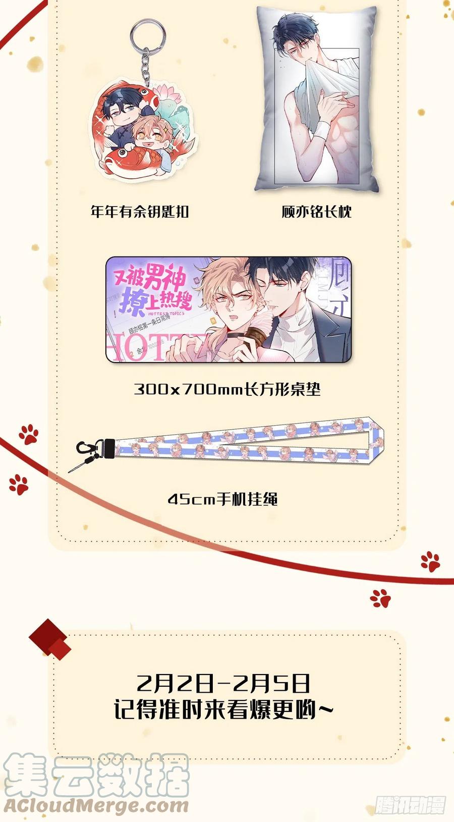 又被男神撩上热搜 第109话 老哥，借个火 第46页