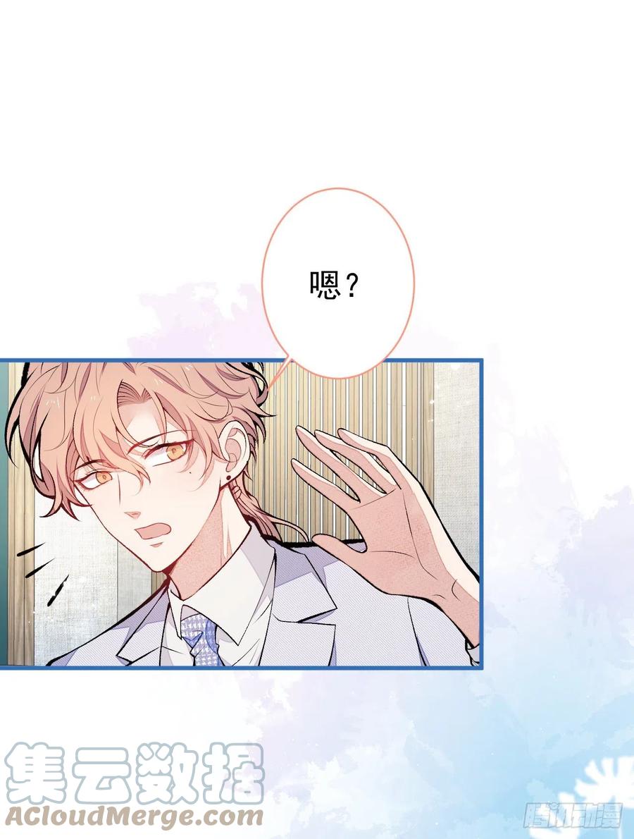 又被男神撩上热搜 第110话 他是你爸？！ 第35页