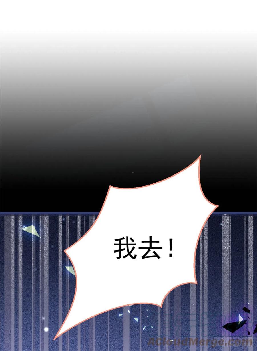 又被男神撩上热搜 第110话 他是你爸？！ 第23页