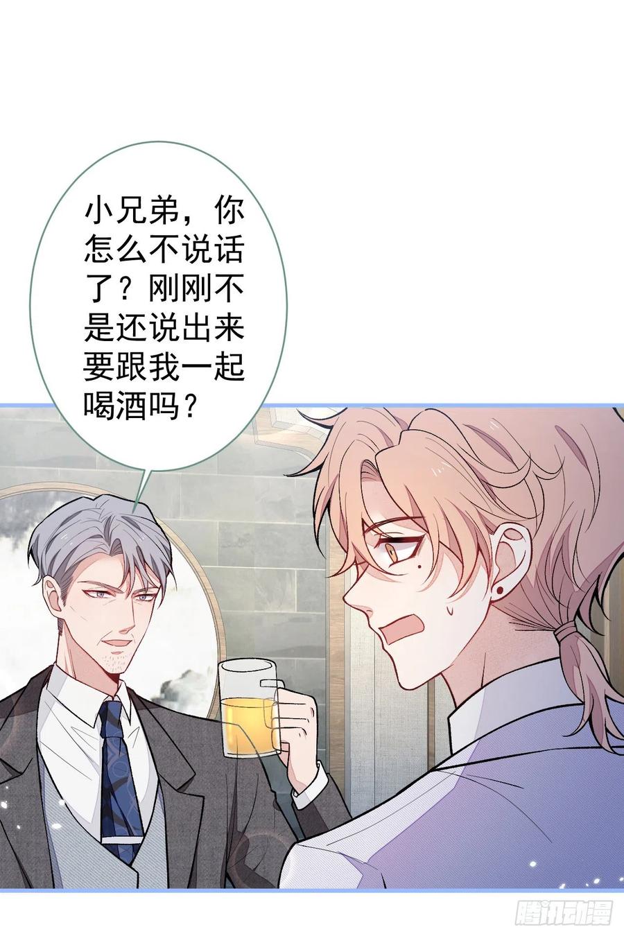 又被男神撩上热搜 第111话 我就是喜欢他 第2页