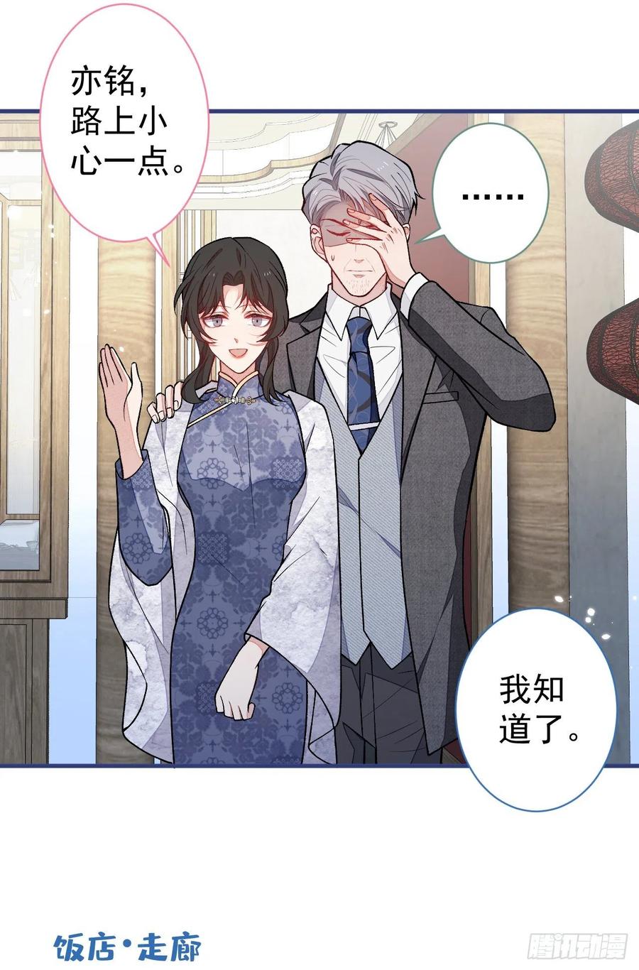 又被男神撩上热搜 第111话 我就是喜欢他 第14页