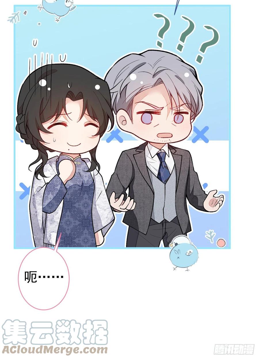 又被男神撩上热搜 第111话 我就是喜欢他 第34页