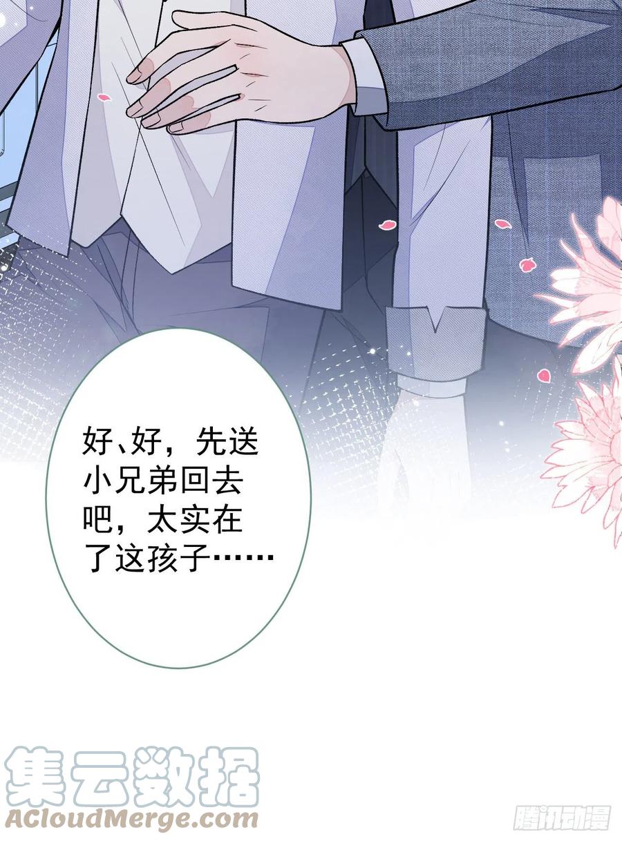 又被男神撩上热搜 第111话 我就是喜欢他 第13页
