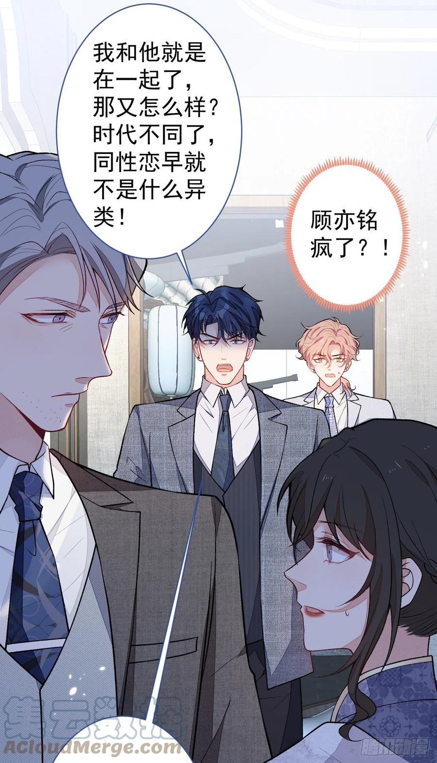 又被男神撩上热搜 第111话 我就是喜欢他 第28页