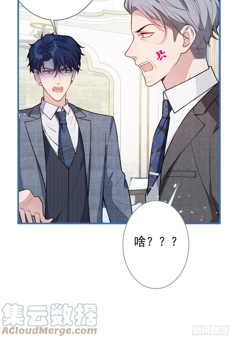 又被男神撩上热搜 第111话 我就是喜欢他 第31页