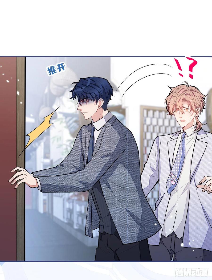 又被男神撩上热搜 第111话 我就是喜欢他 第27页