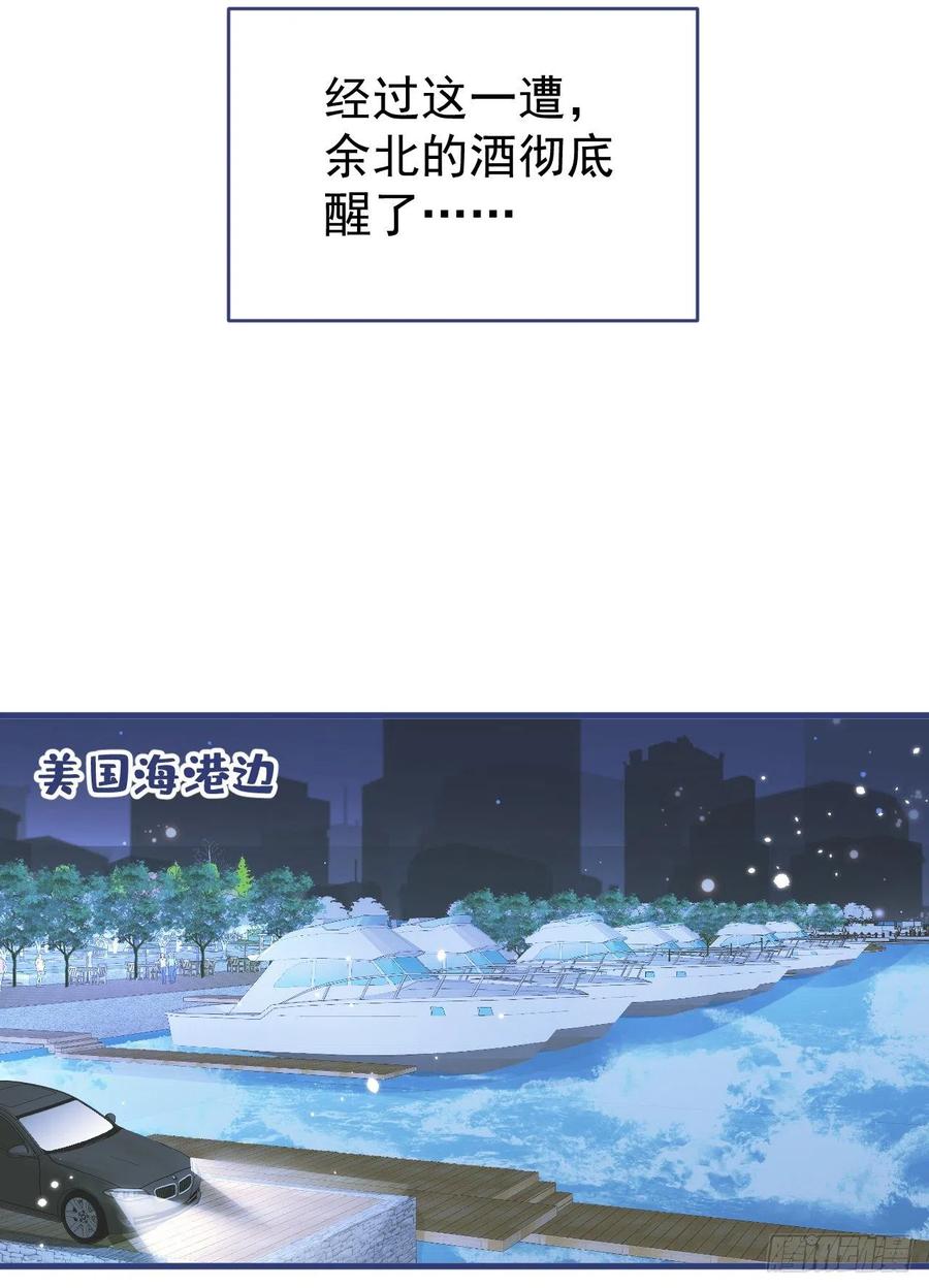 又被男神撩上热搜 第111话 我就是喜欢他 第36页