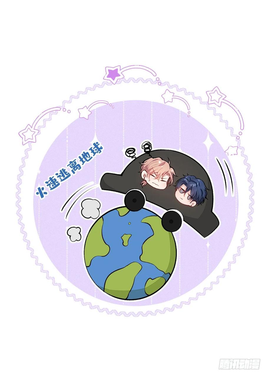 又被男神撩上热搜 第111话 我就是喜欢他 第35页