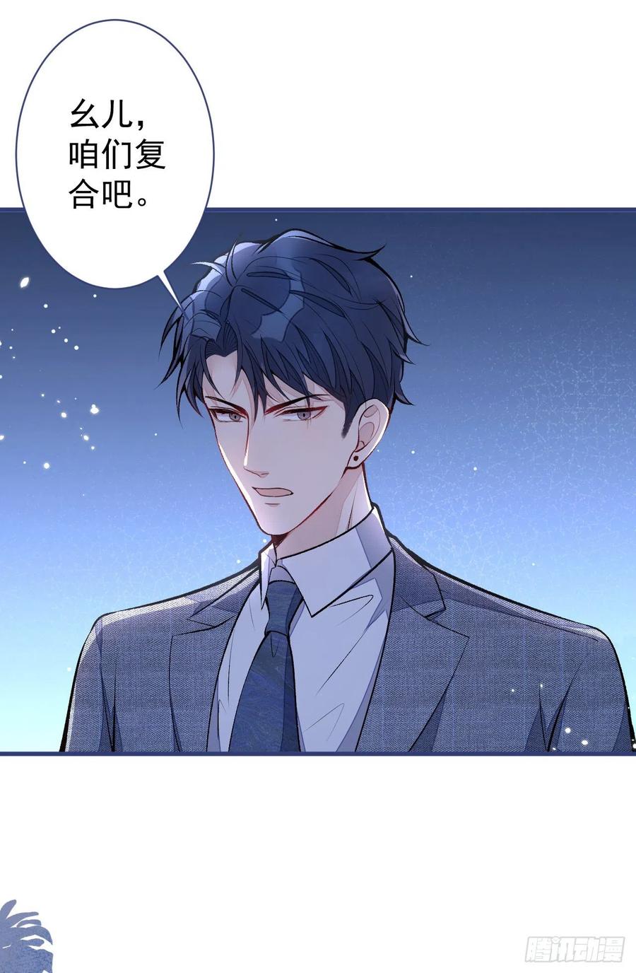 又被男神撩上热搜 第111话 我就是喜欢他 第41页