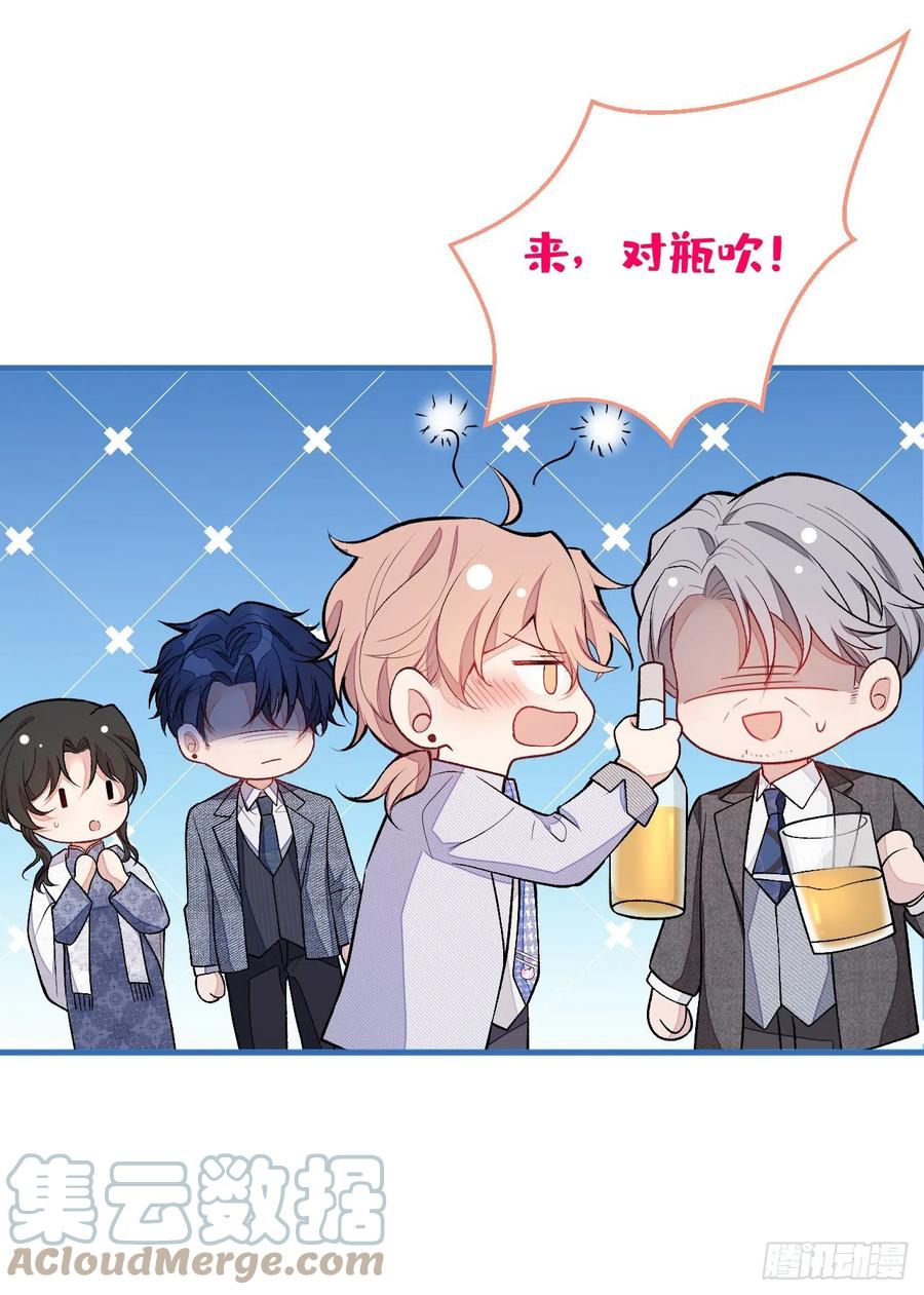 又被男神撩上热搜 第111话 我就是喜欢他 第10页