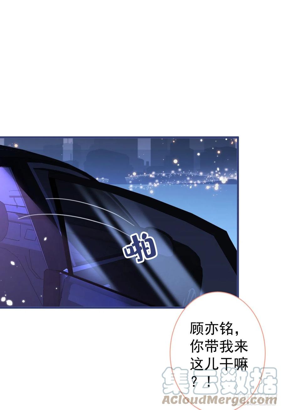 又被男神撩上热搜 第111话 我就是喜欢他 第37页