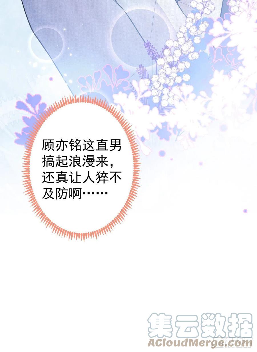 又被男神撩上热搜 第112话 大不了我拍戏养你 第39页