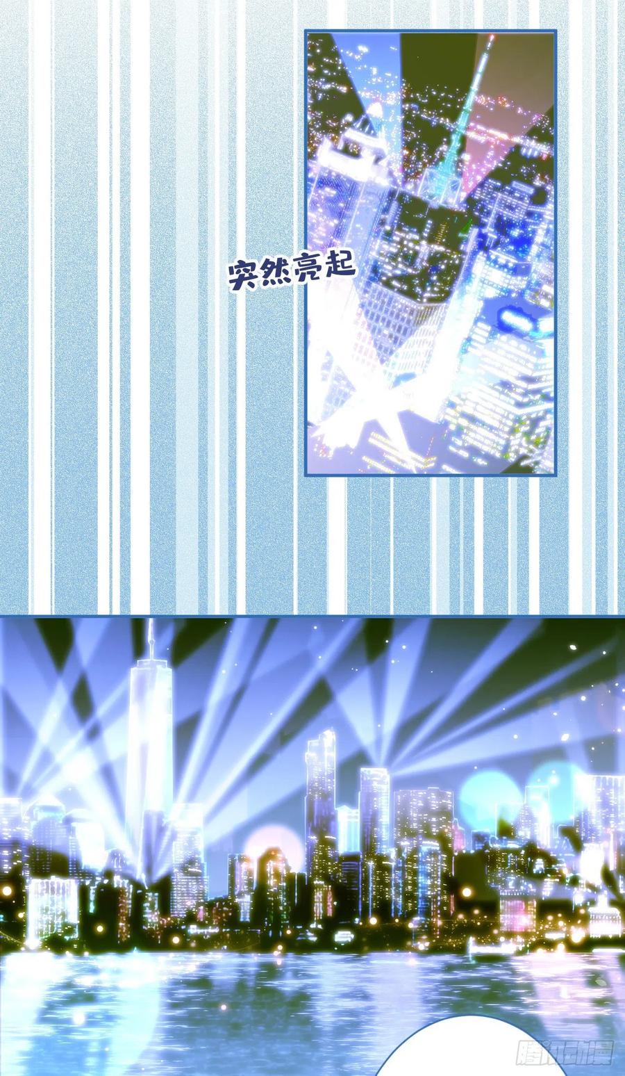 又被男神撩上热搜 第112话 大不了我拍戏养你 第36页