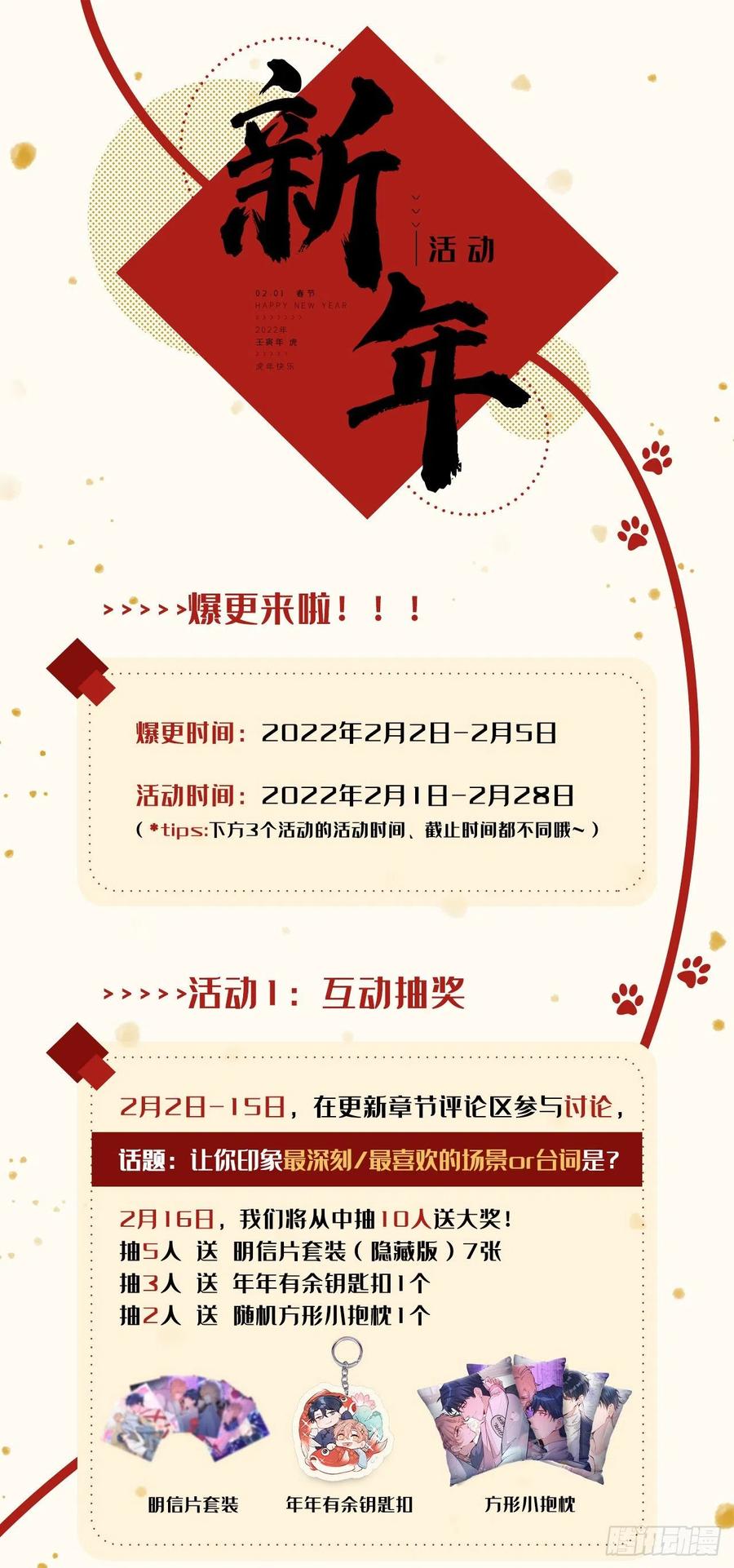 又被男神撩上热搜 第112话 大不了我拍戏养你 第40页