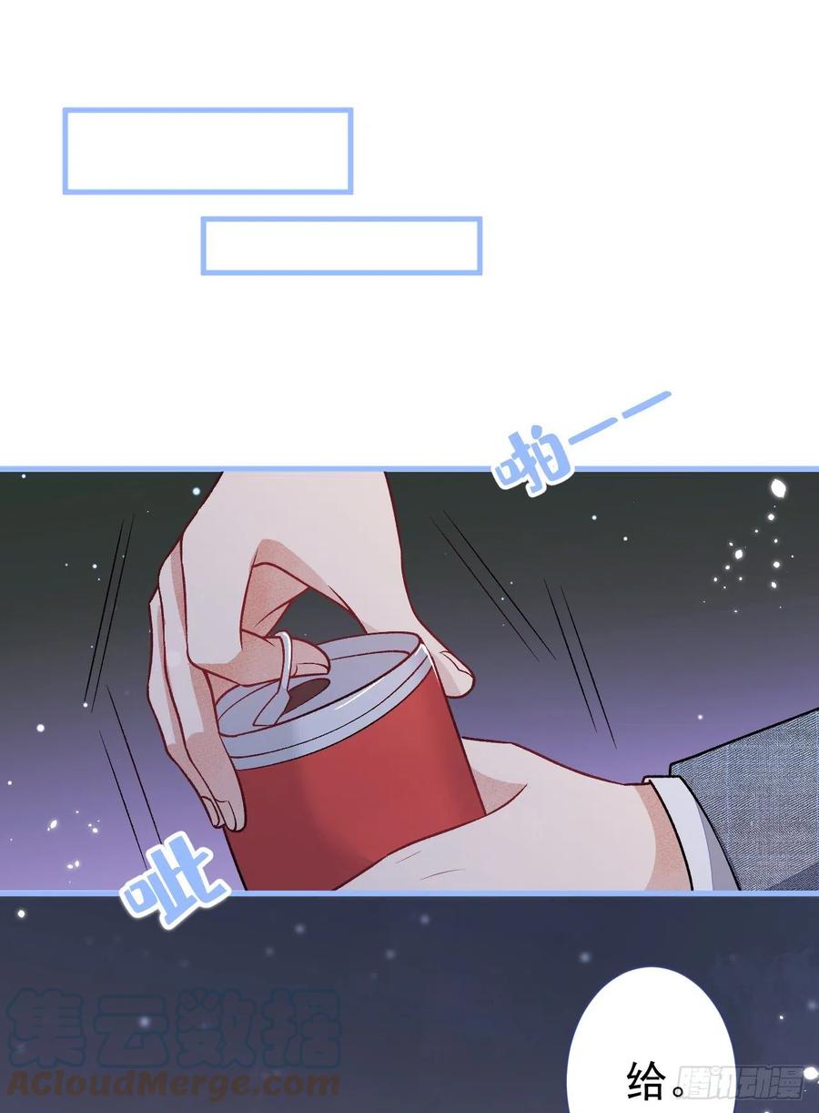 又被男神撩上热搜 第112话 大不了我拍戏养你 第11页
