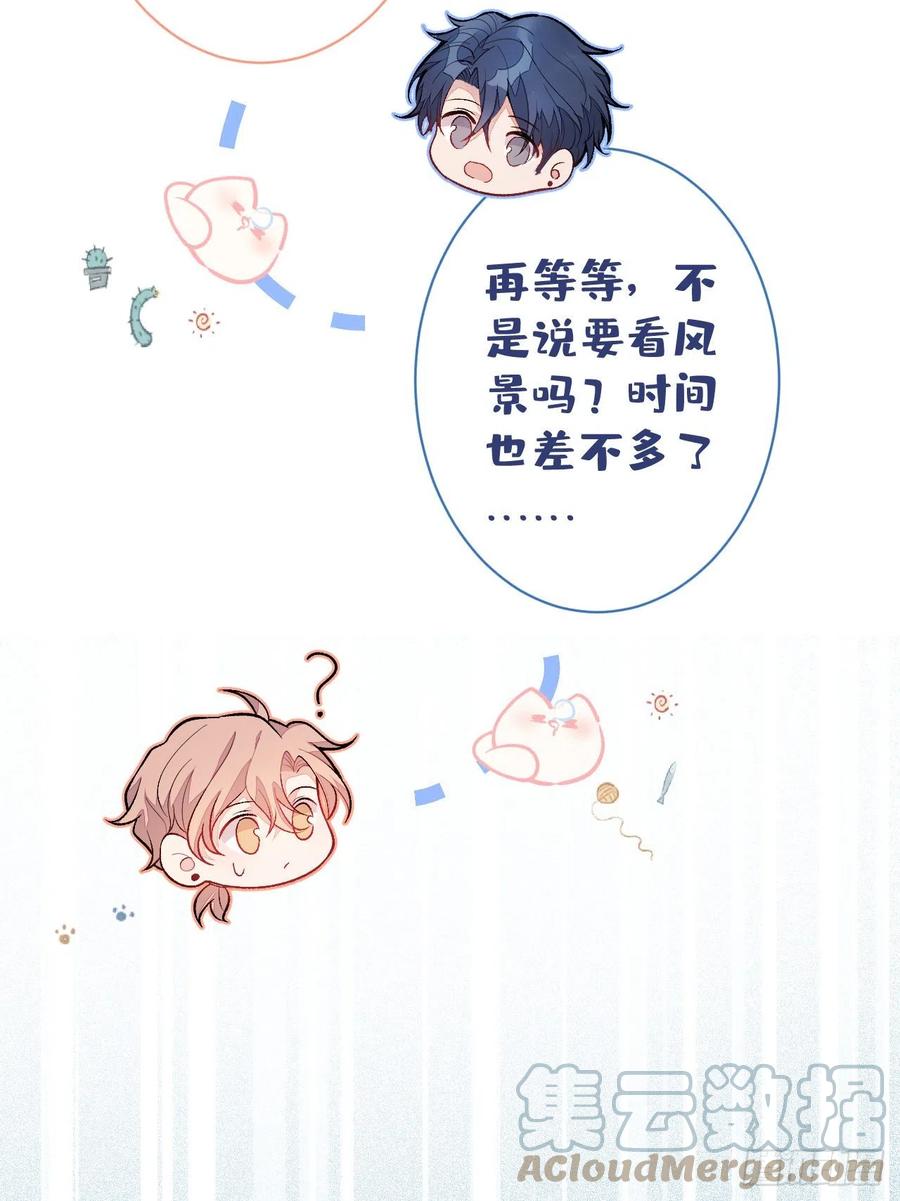 又被男神撩上热搜 第112话 大不了我拍戏养你 第35页