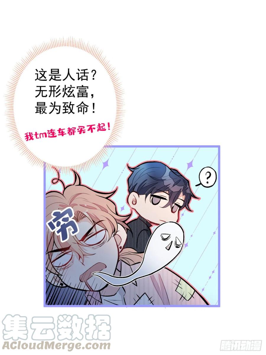 又被男神撩上热搜 第8话 对戏操练起来！ 第53页