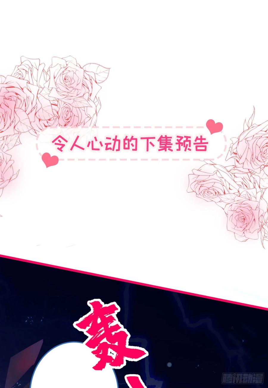 又被男神撩上热搜 第8话 对戏操练起来！ 第56页