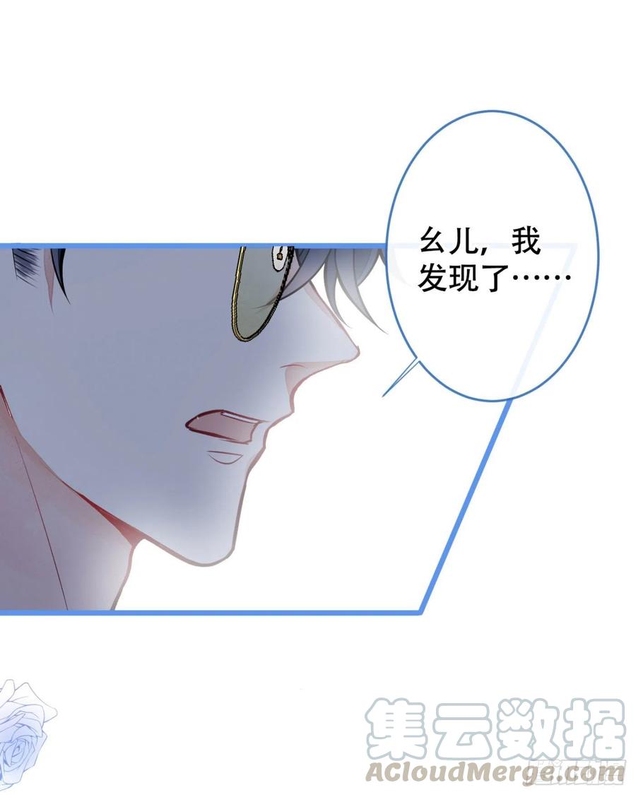 又被男神撩上热搜 第8话 对戏操练起来！ 第33页