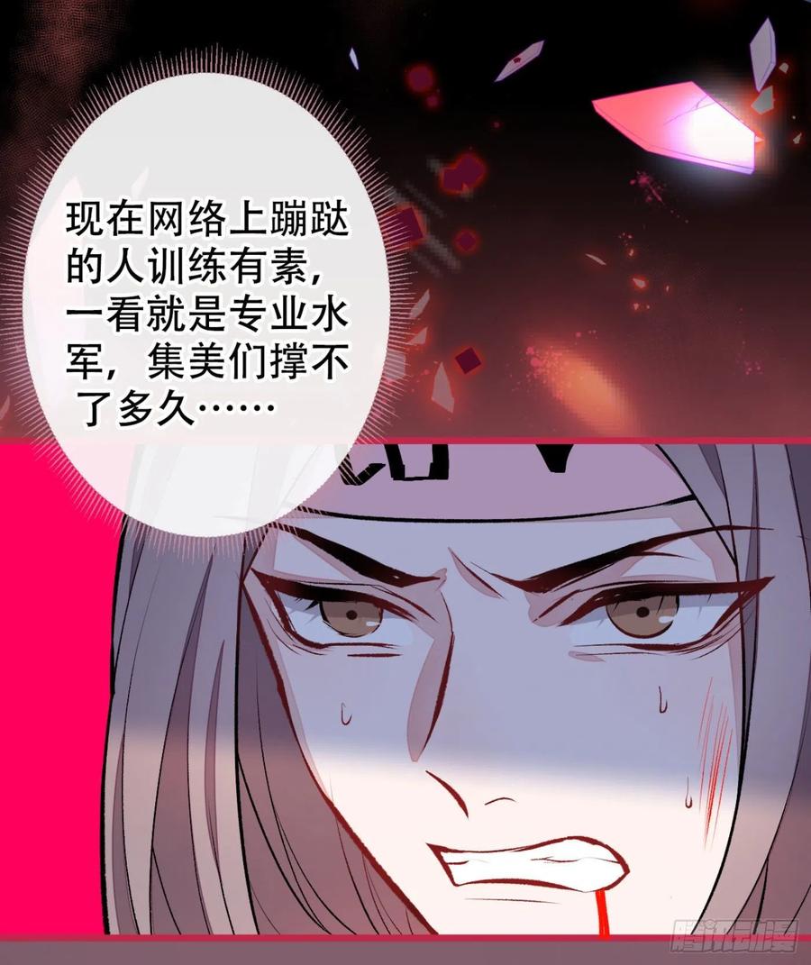 又被男神撩上热搜 第8话 对戏操练起来！ 第4页