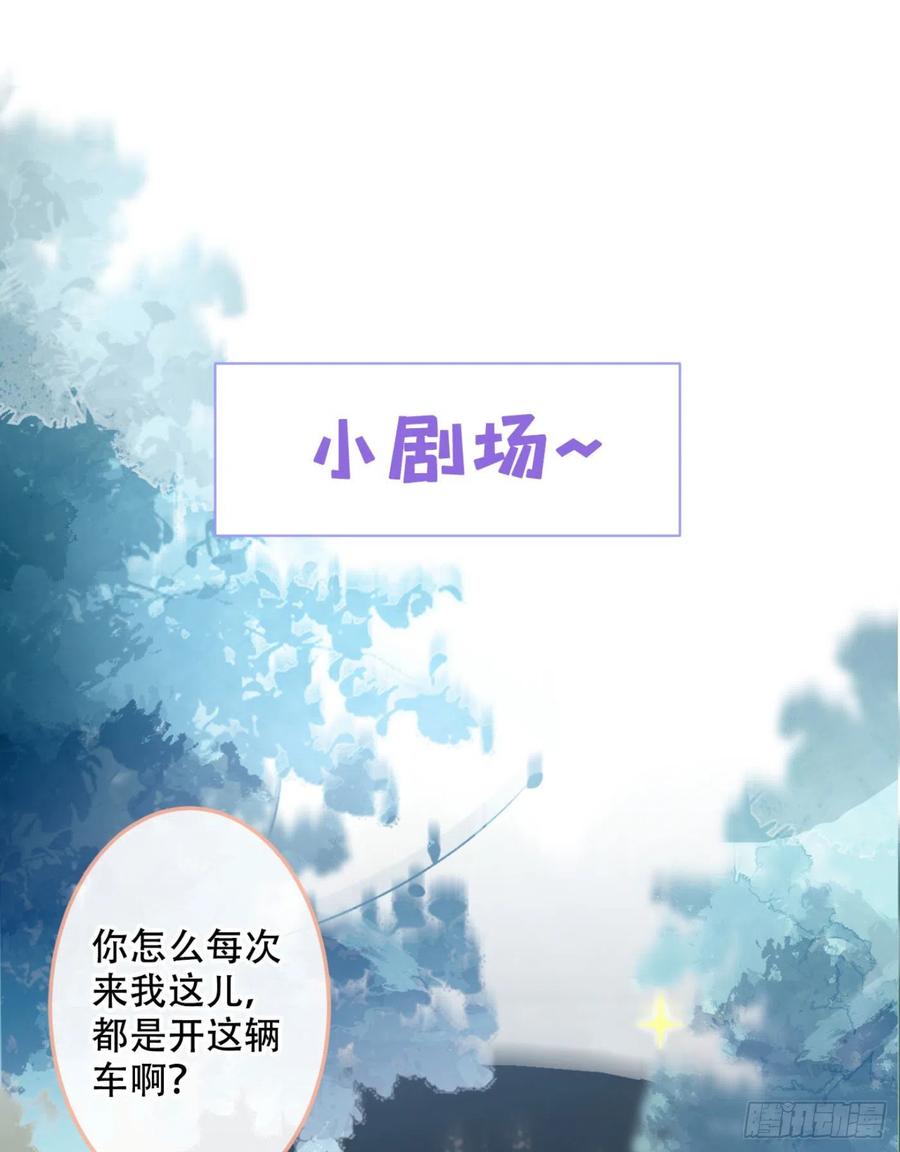 又被男神撩上热搜 第8话 对戏操练起来！ 第50页
