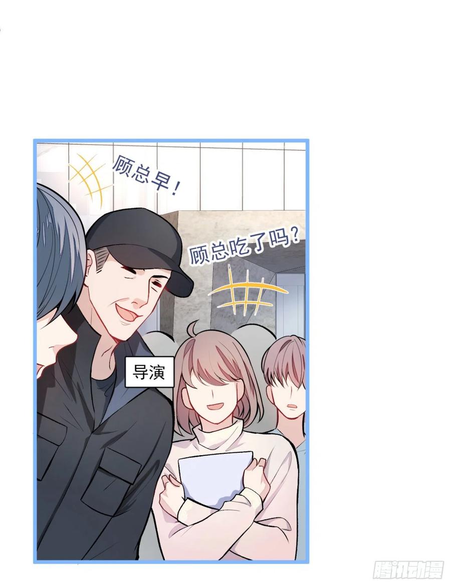 又被男神撩上热搜 第8话 对戏操练起来！ 第43页