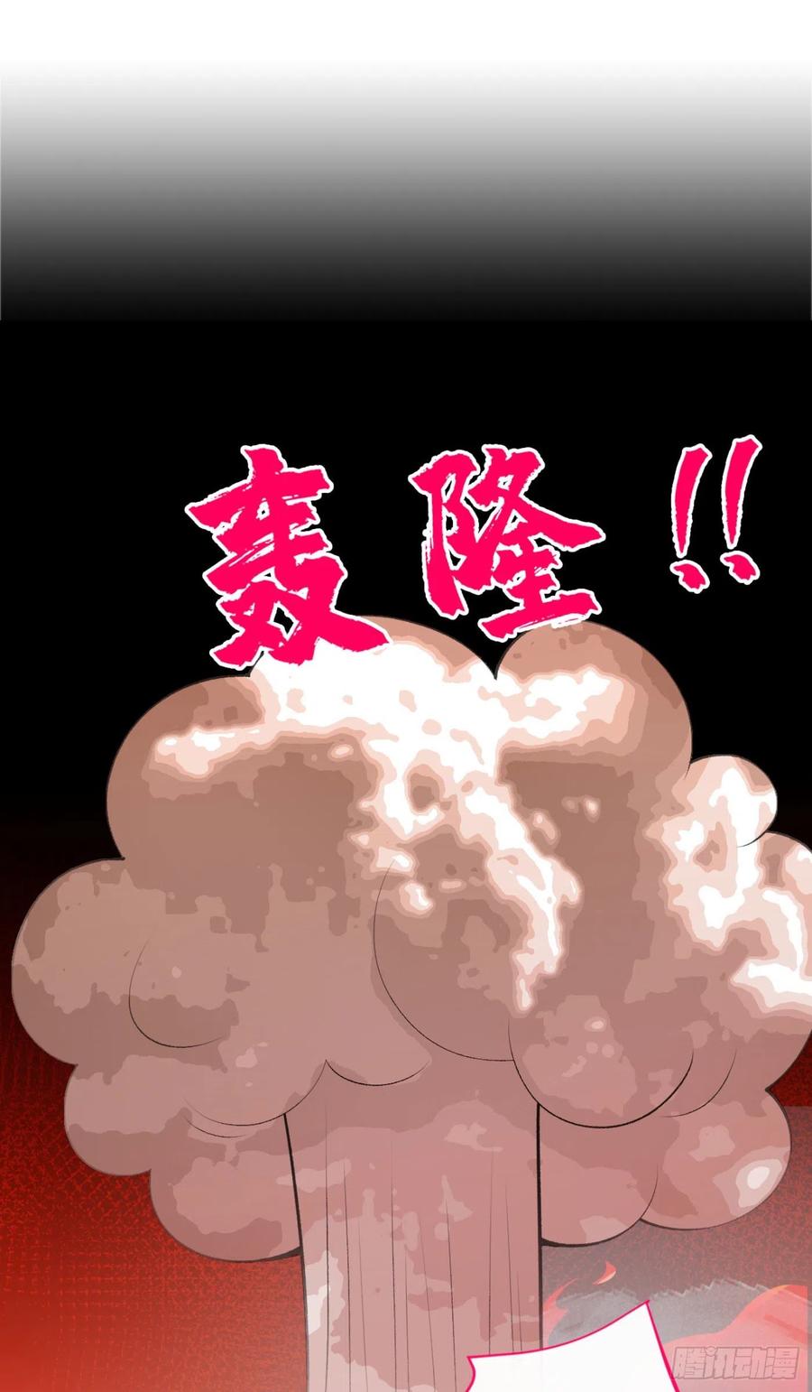 又被男神撩上热搜 第8话 对戏操练起来！ 第2页