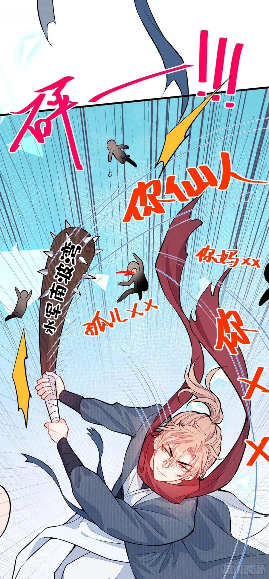 又被男神撩上热搜 第8话 对戏操练起来！ 第7页