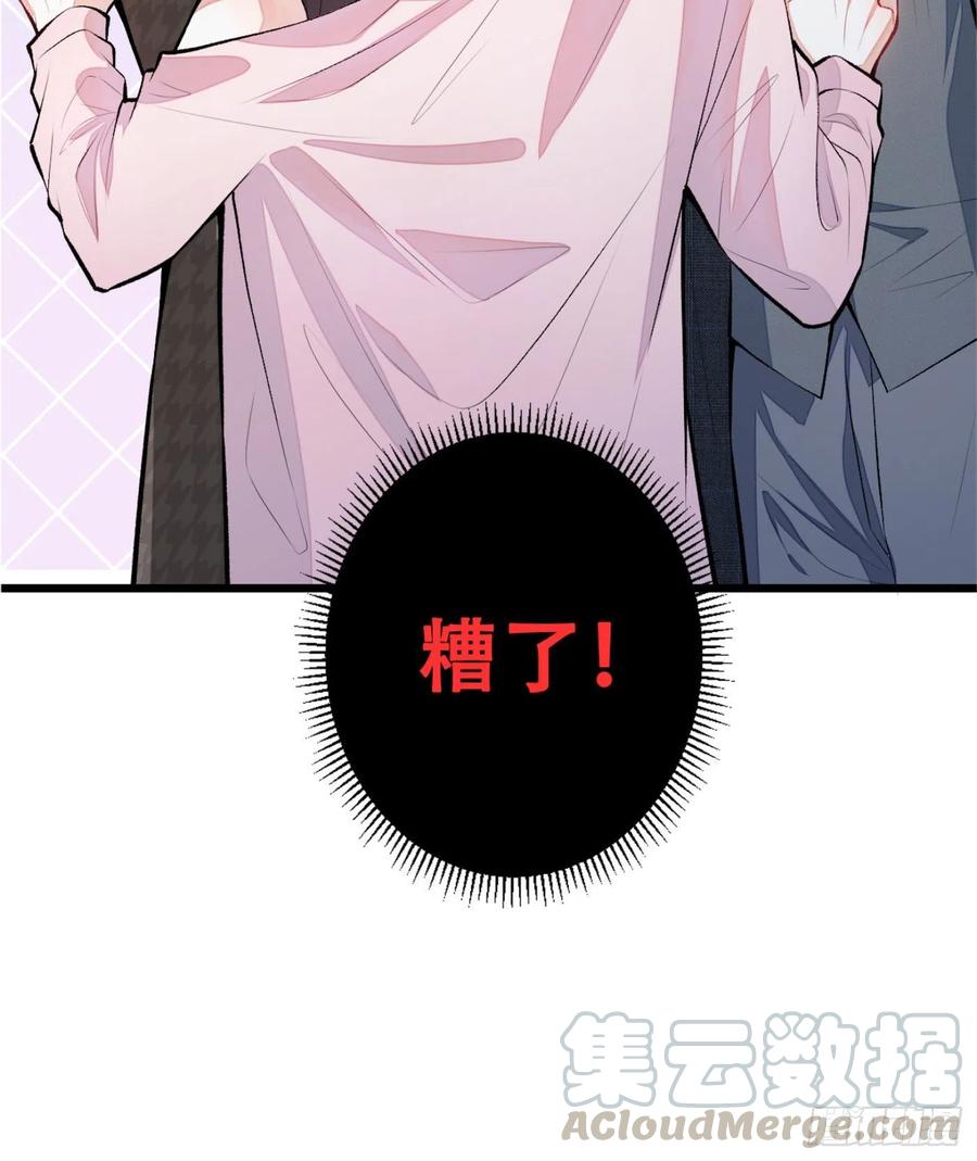 又被男神撩上热搜 第8话 对戏操练起来！ 第49页