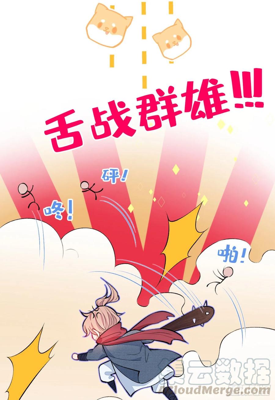 又被男神撩上热搜 第8话 对戏操练起来！ 第9页