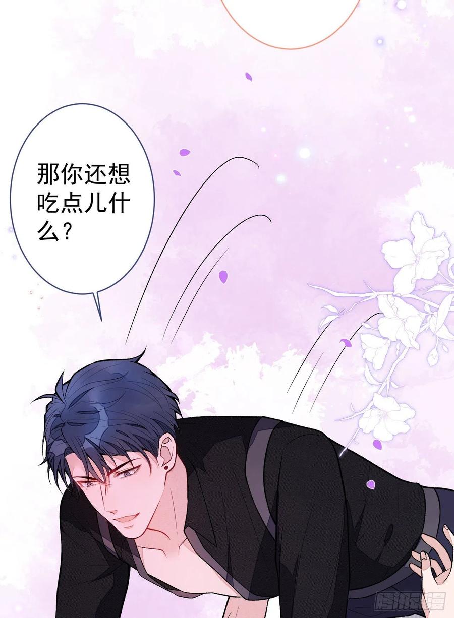 又被男神撩上热搜 第113话 你怎么穿成这样？！ 第18页