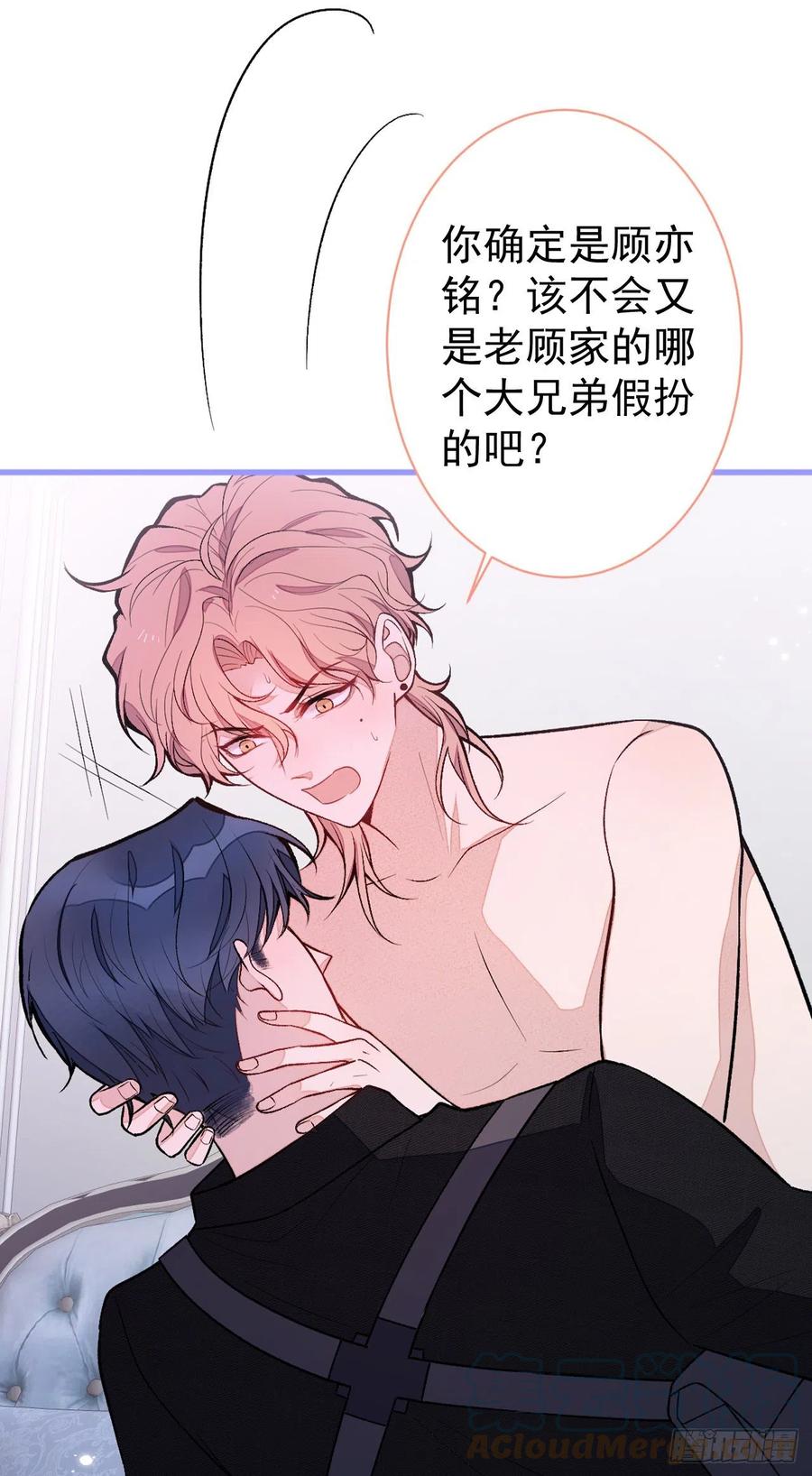 又被男神撩上热搜 第113话 你怎么穿成这样？！ 第23页