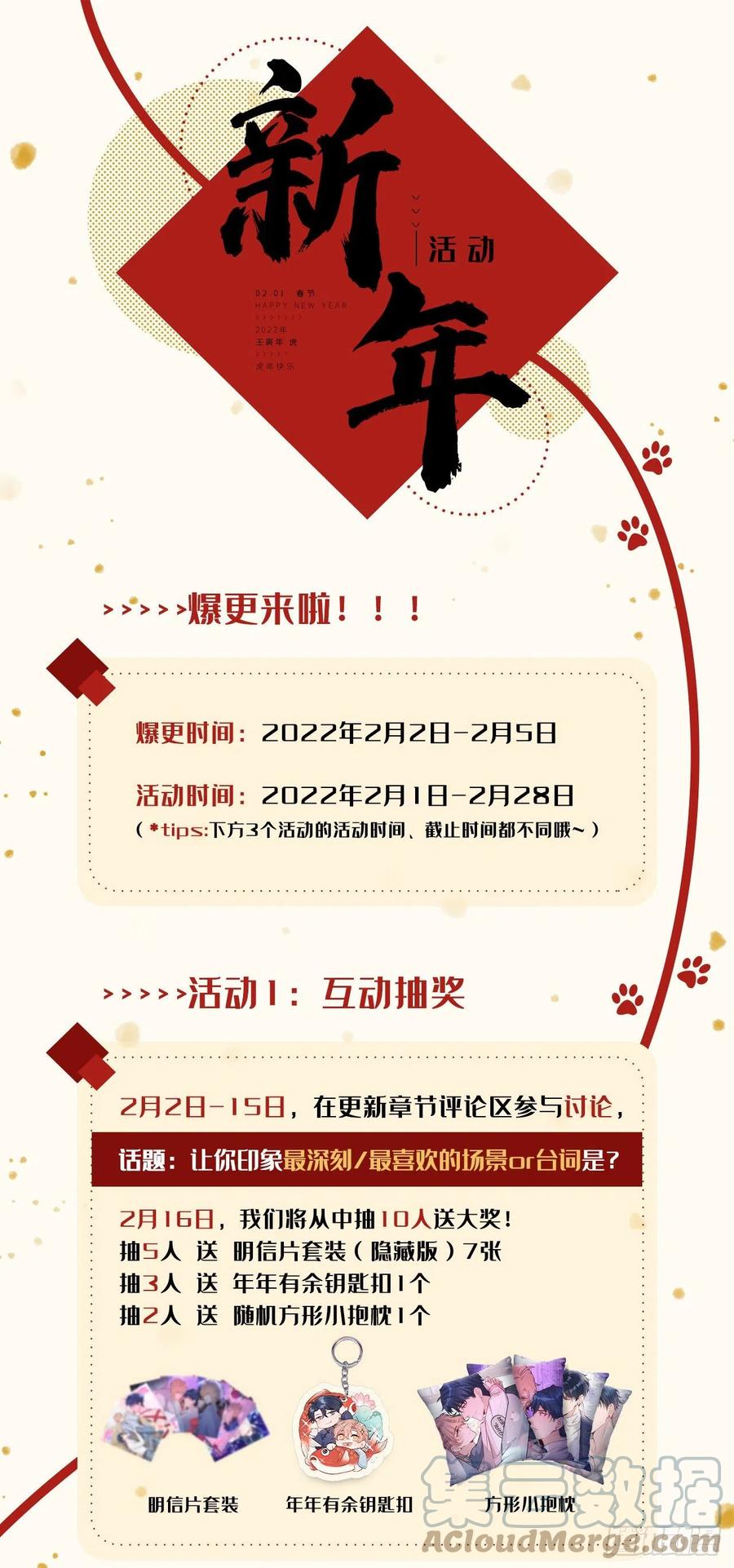 又被男神撩上热搜 第113话 你怎么穿成这样？！ 第41页