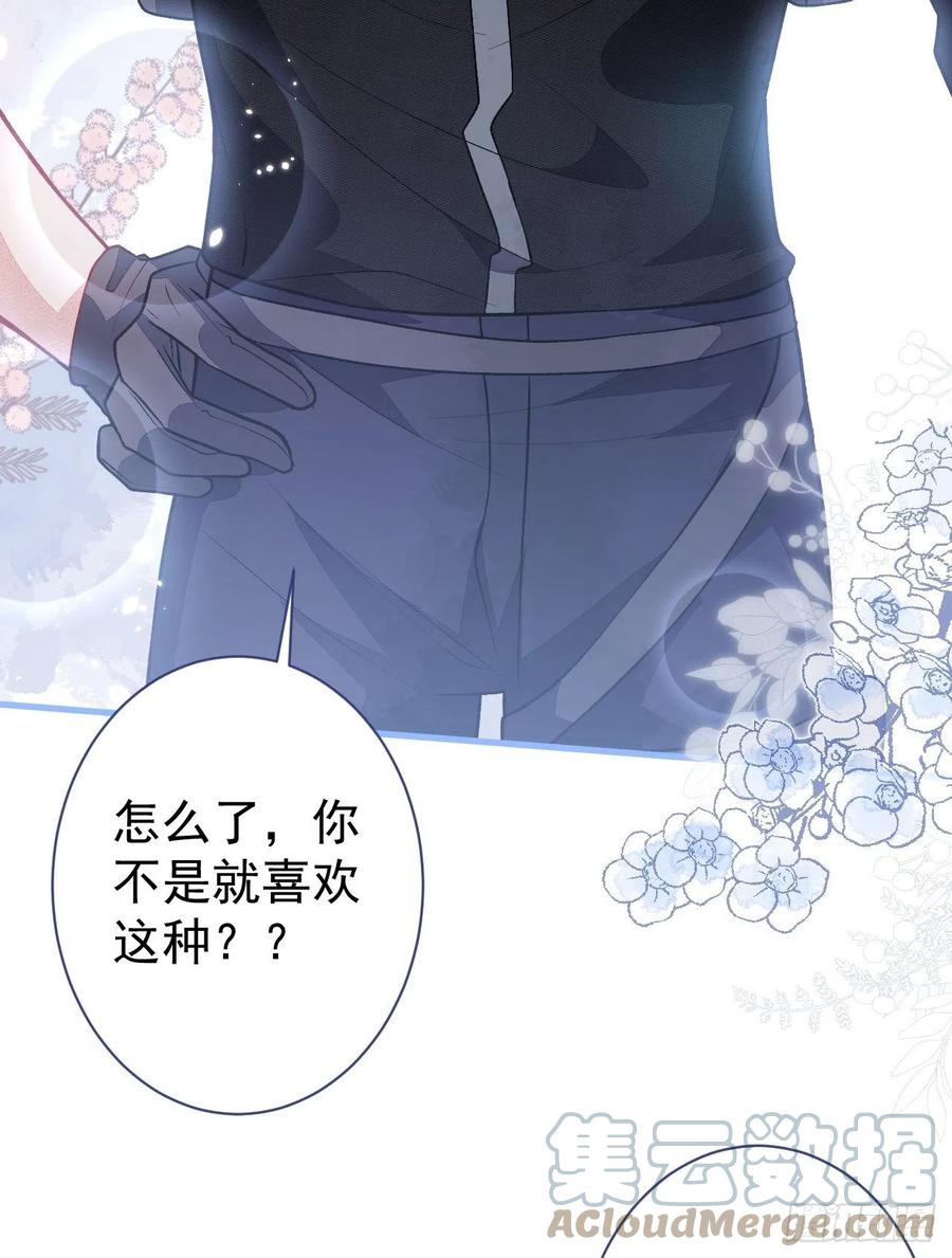 又被男神撩上热搜 第113话 你怎么穿成这样？！ 第13页