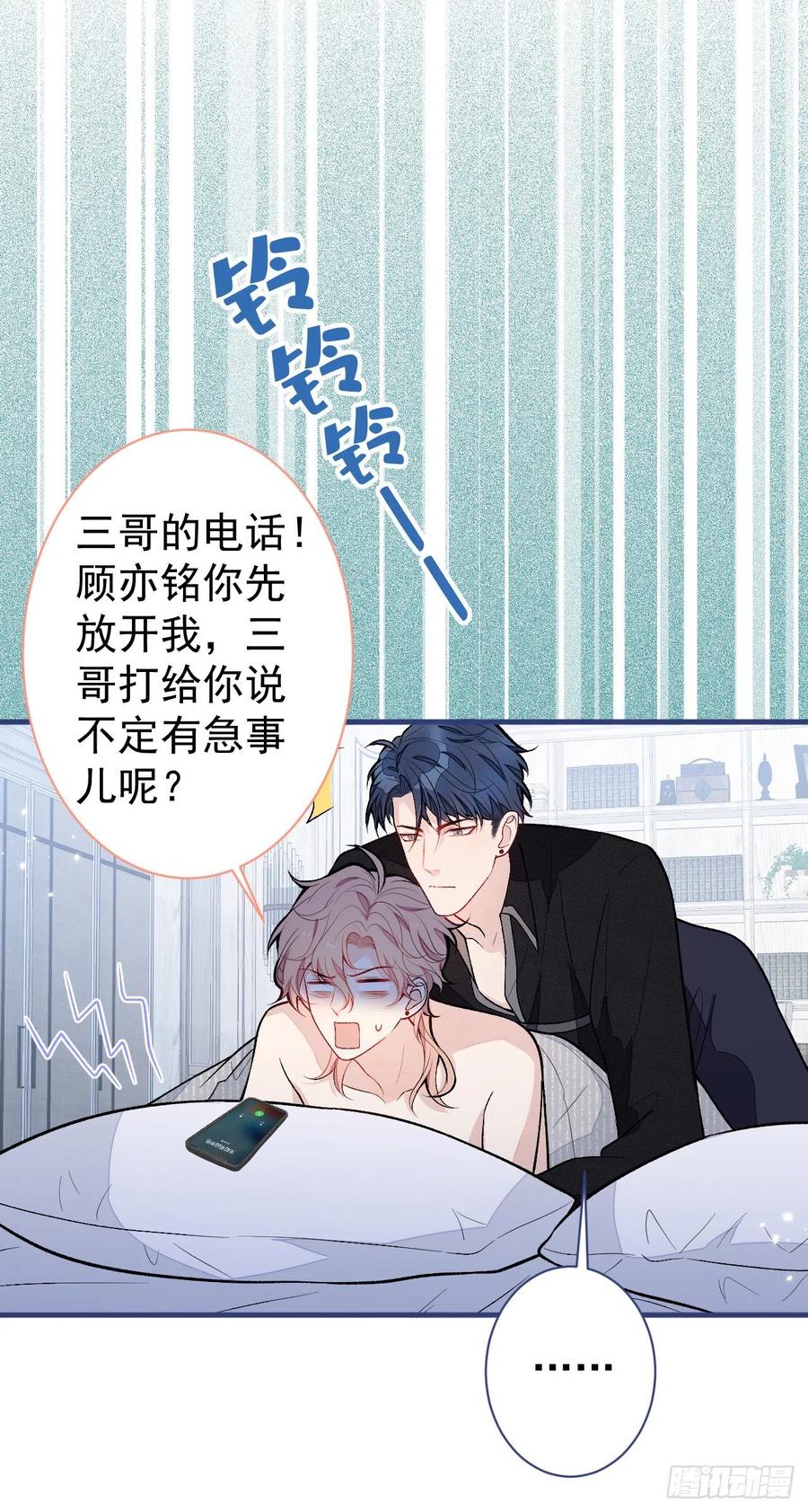 又被男神撩上热搜 第113话 你怎么穿成这样？！ 第28页