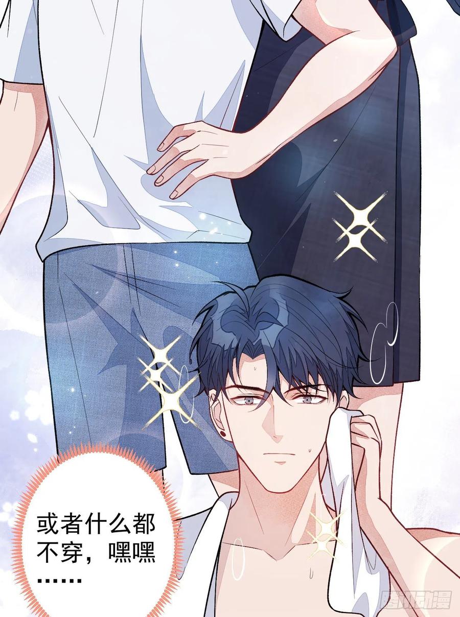 又被男神撩上热搜 第113话 你怎么穿成这样？！ 第8页