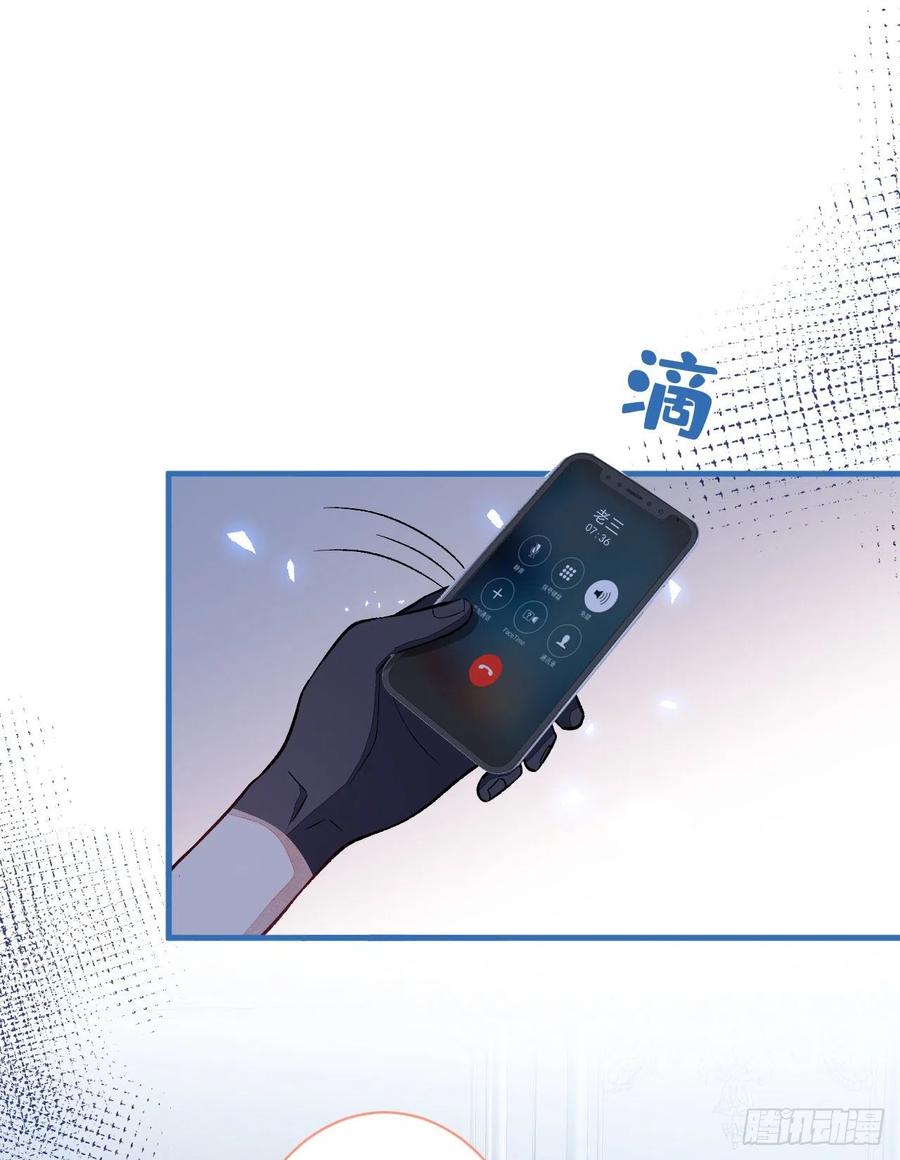 又被男神撩上热搜 第113话 你怎么穿成这样？！ 第32页