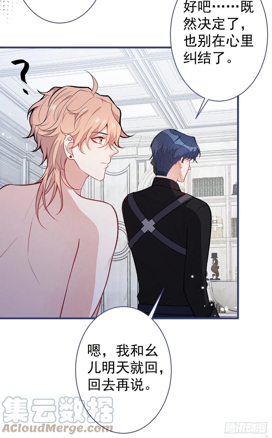 又被男神撩上热搜 第113话 你怎么穿成这样？！ 第31页