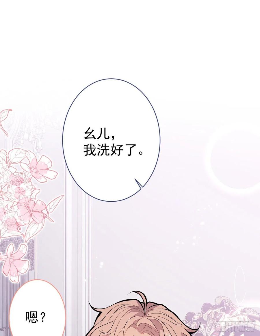 又被男神撩上热搜 第113话 你怎么穿成这样？！ 第10页