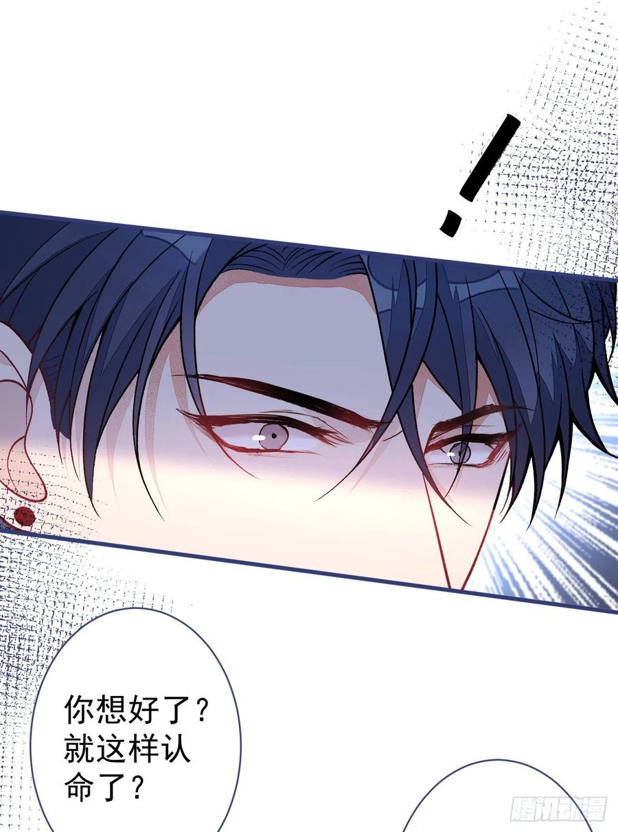 又被男神撩上热搜 第113话 你怎么穿成这样？！ 第30页
