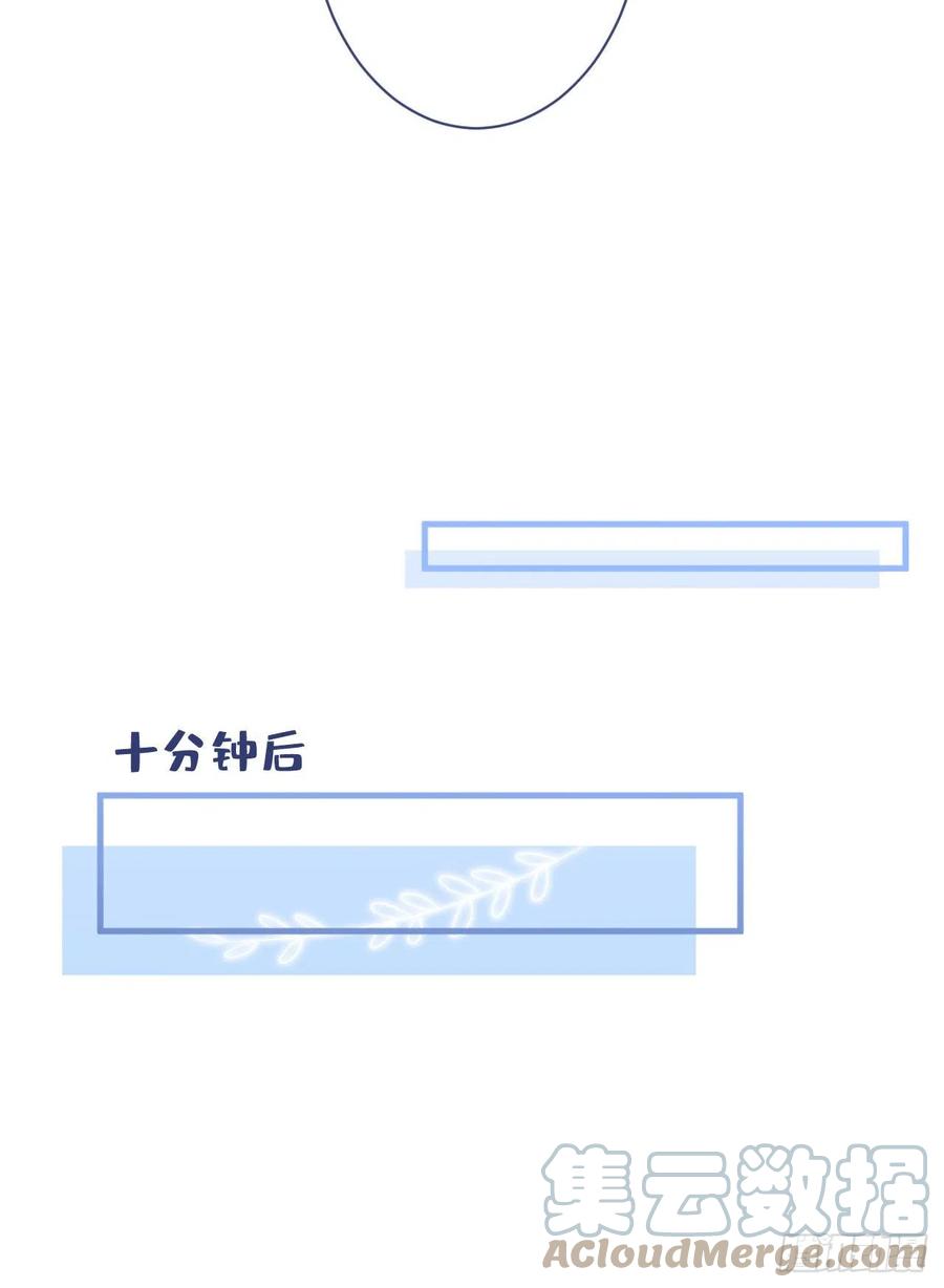 又被男神撩上热搜 第114话 行程被泄露了！ 第31页