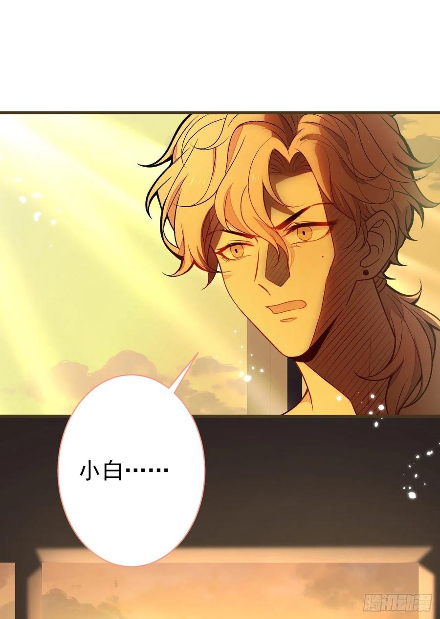 又被男神撩上热搜 第114话 行程被泄露了！ 第42页