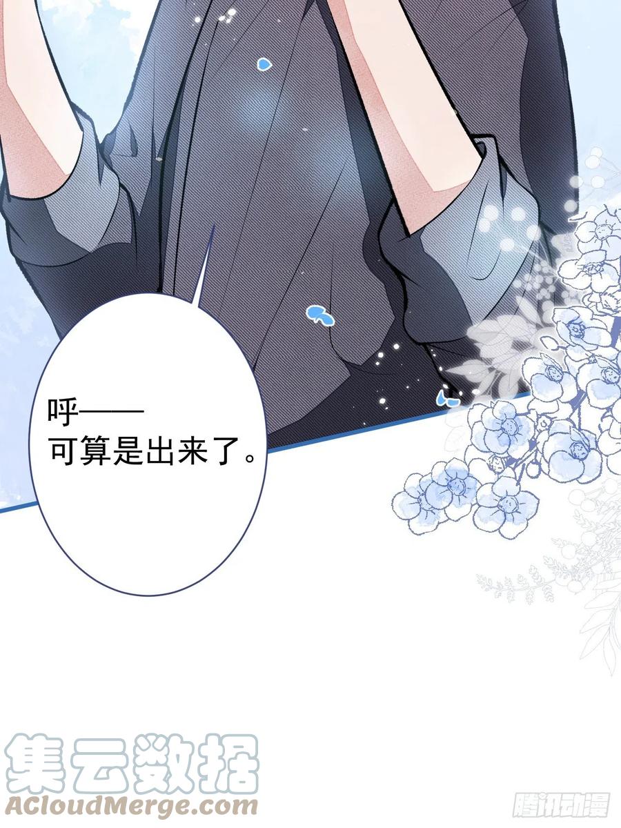 又被男神撩上热搜 第115话 顾亦铭为爱黑化 第4页