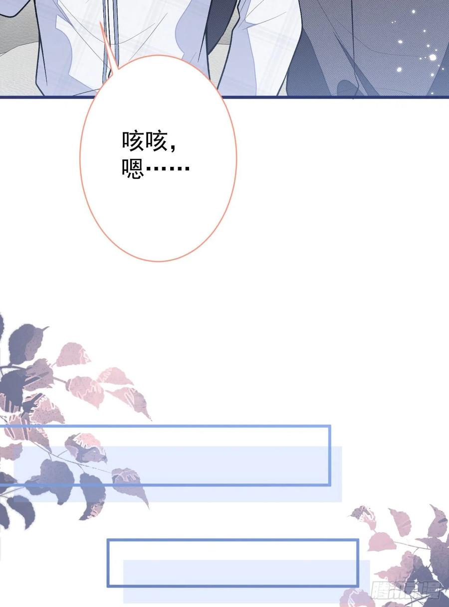 又被男神撩上热搜 第115话 顾亦铭为爱黑化 第45页