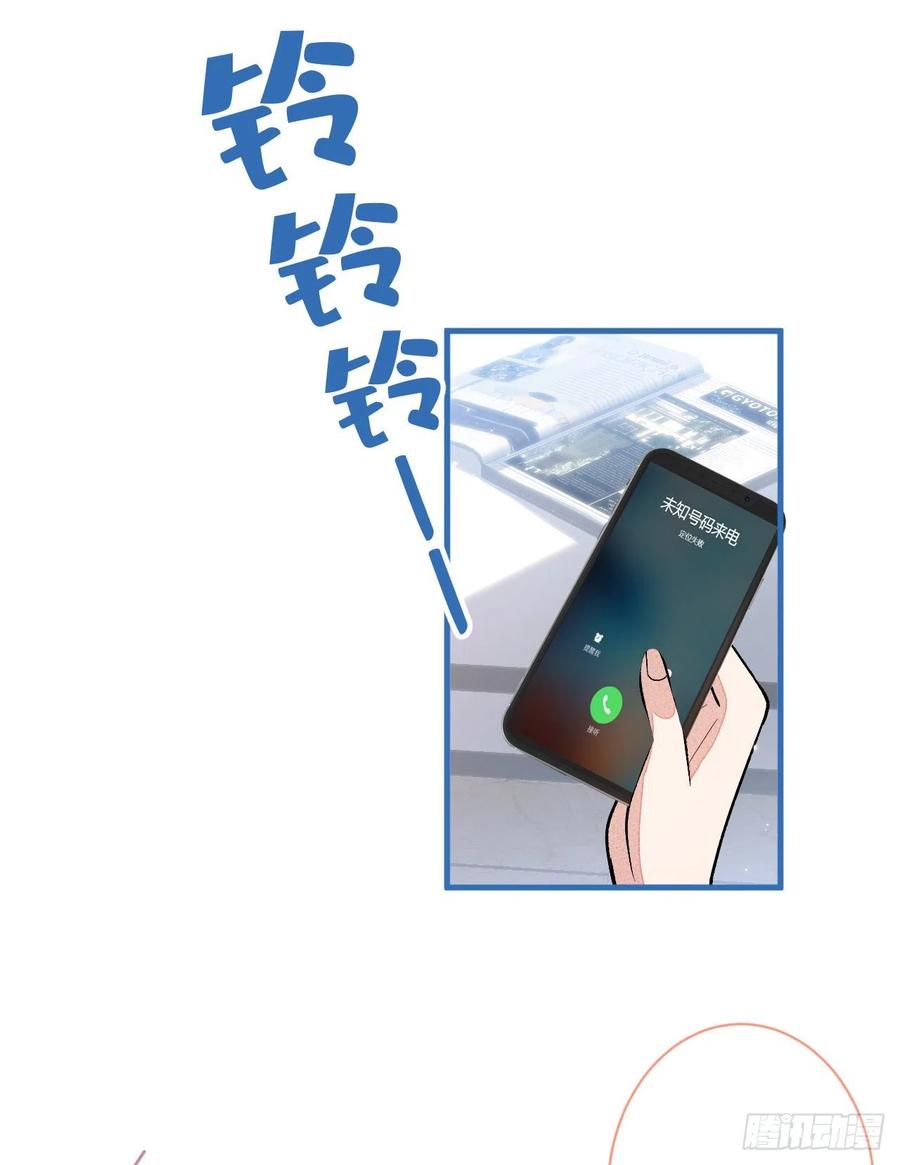 又被男神撩上热搜 第115话 顾亦铭为爱黑化 第47页