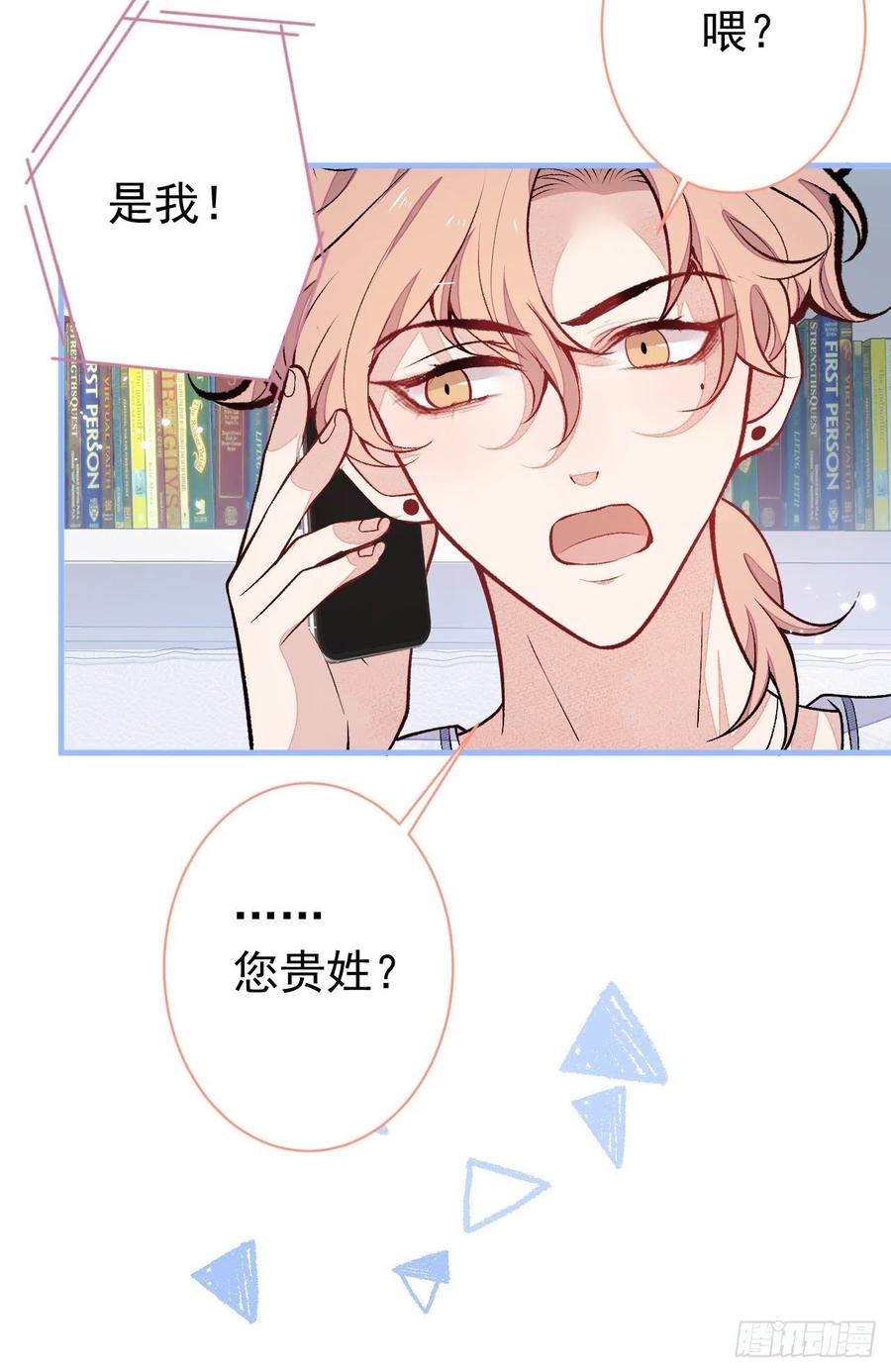 又被男神撩上热搜 第115话 顾亦铭为爱黑化 第48页